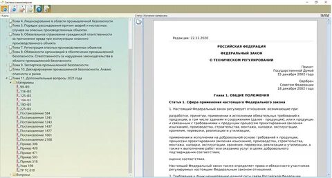Тест а1 основы промышленной