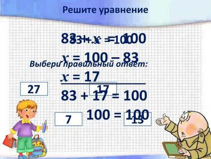 Решить 120
