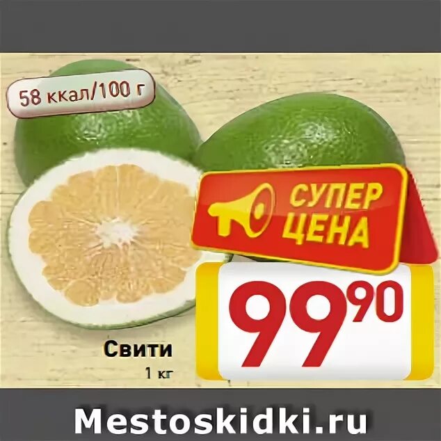 Свити пятерочка. Свити магазин. Свити магазин. Свити пятерочка. Свити магазин.