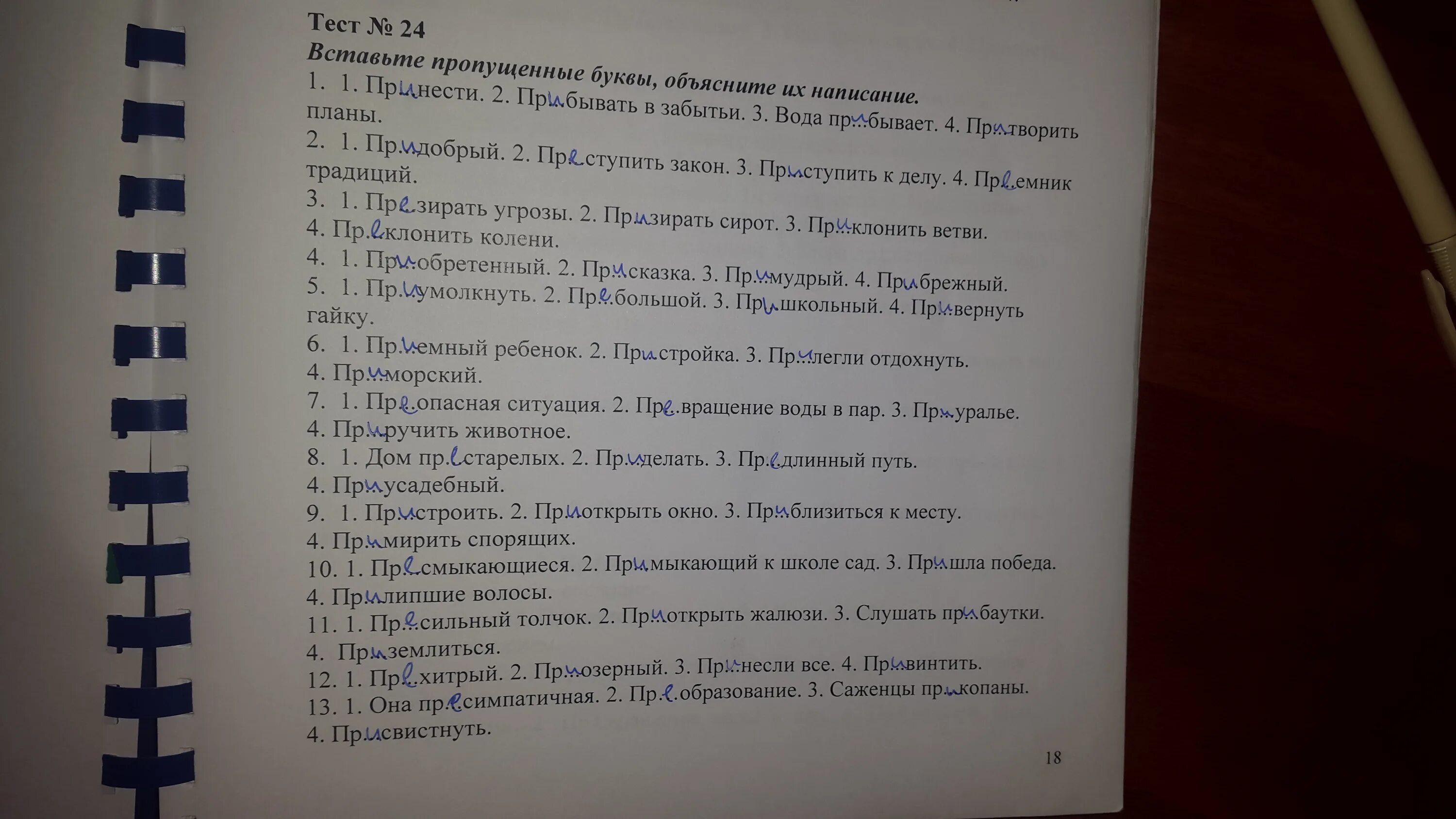 Новые тесты ростехнадзора 2021. Тест 24 а1. Тест 24 Су. Тест24.ру ростехнадзор. Олимпокс тест 24.