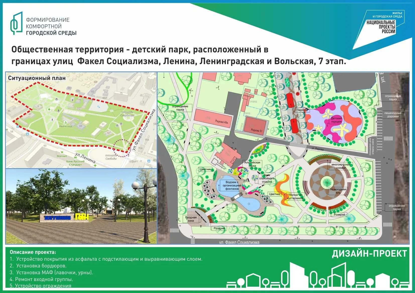 Свыше 42 тысяч забайкальцев проголосовали за благоустройство территорий
