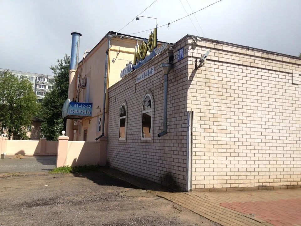 Сауна на лавочкина смоленск. Сауна на лавочкина. Сауна смоленск с бассейном на лавочкина. Сауна чаплин смоленск. Сауна медея смоленск лавочкина.