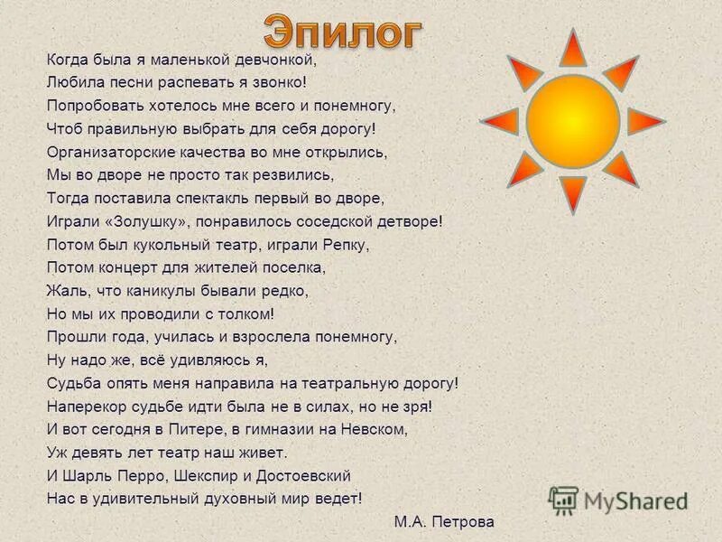 Давай малая слова. Маленькая девочка текст. была я маленькой девчонкой в том году текст. я маленькая девочка текст. песня маленькая девочка слова.