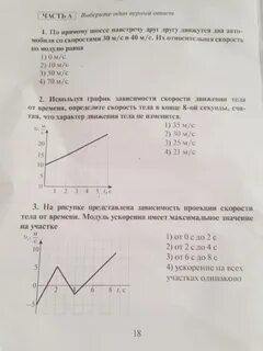 По прямому шоссе движутся два мотоциклиста