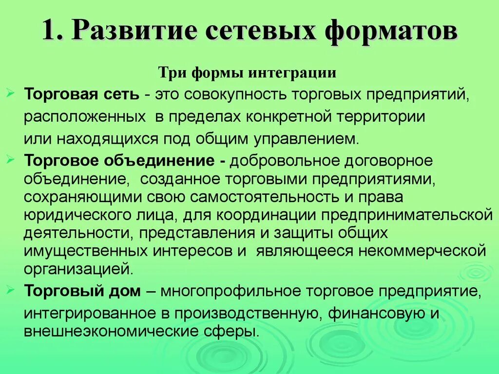 Своей деятельности в пределах определенных