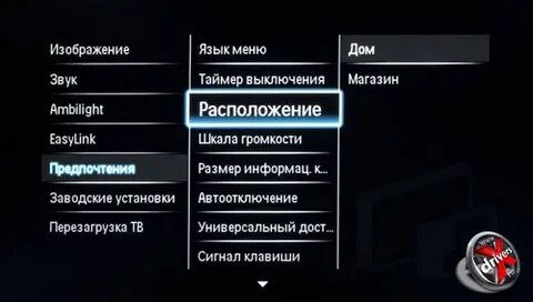 Филипс как отключить подсветку