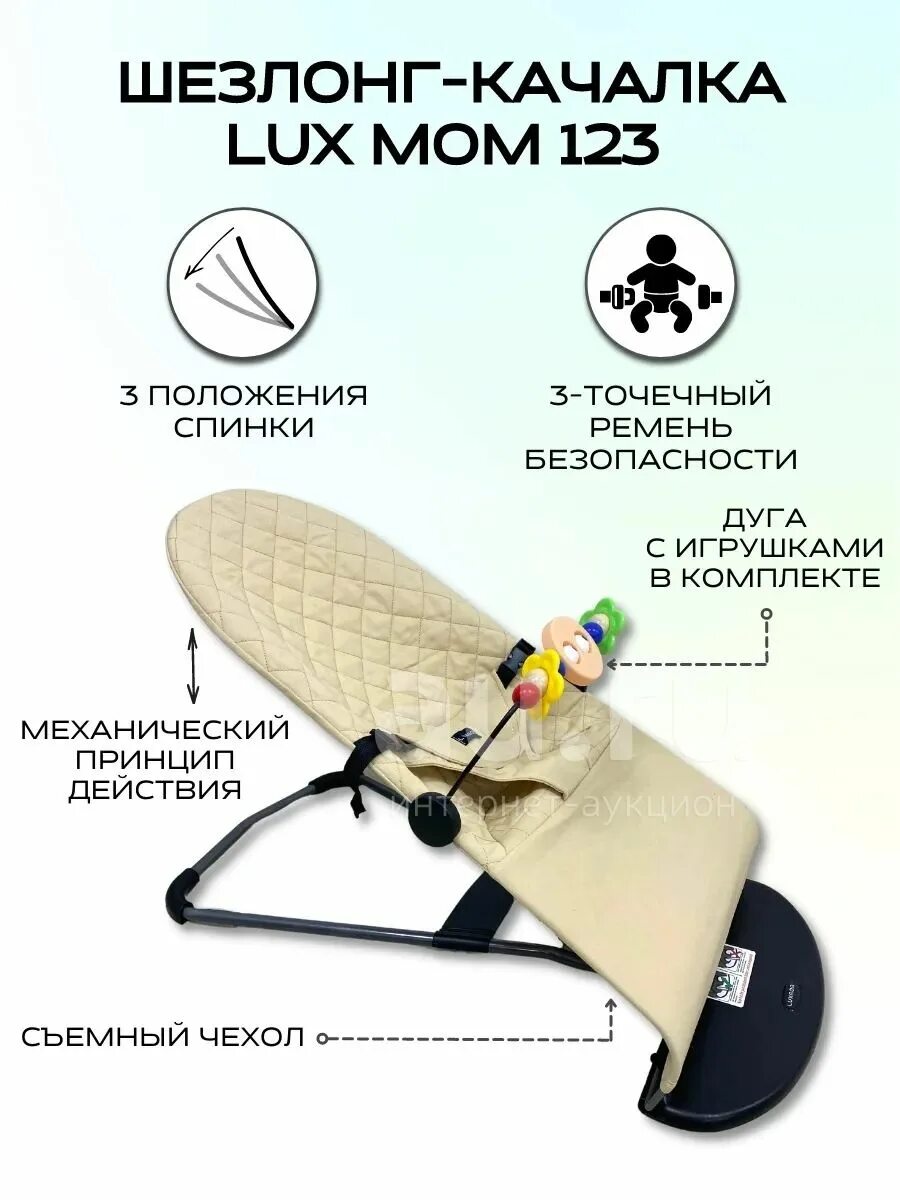 Ути пути шезлонг детский веселый динозаврик размеры - Дом Мебели.ру