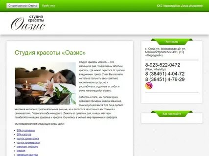 Югс доска объявлений