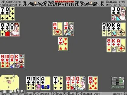 Марьяж играть