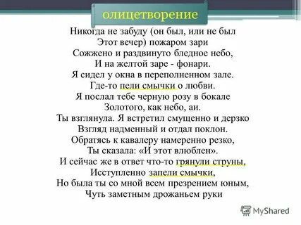 Эпитеты в стихе зимний вечер