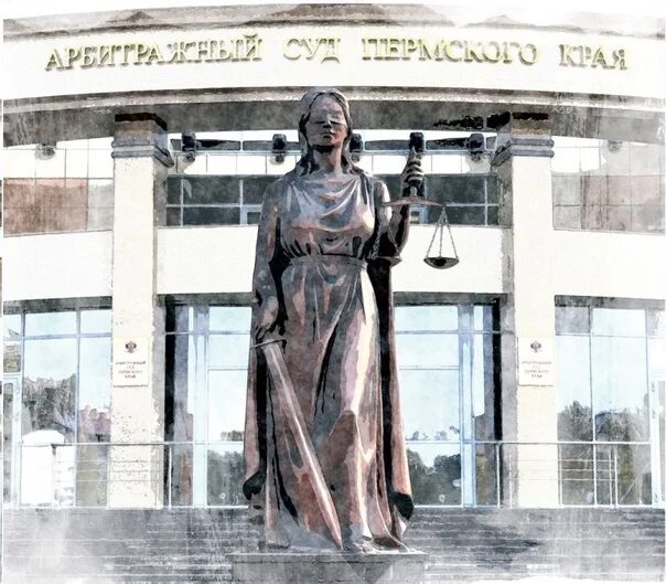 Здание арбитражного суда пермь. Сайт ас пермского края. Арбитражный суд пермского края реквизиты. Арбитражный суд пермь. Екатерининская 177 пермь арбитражный.
