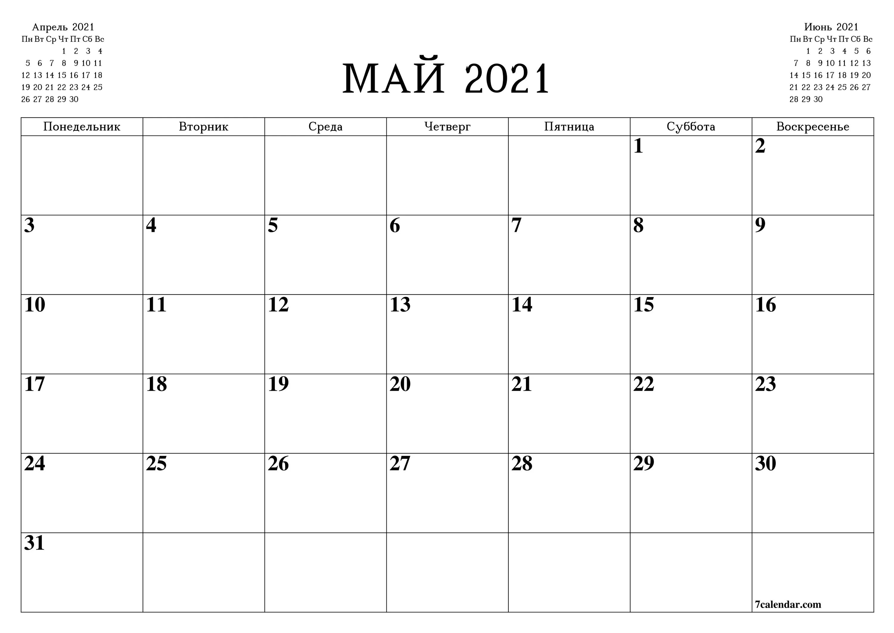 Март апрель 2021 года. Календарь на май 2021 пустой. Май 2020 календарь. Планер май 2020. Календарь май 2022.