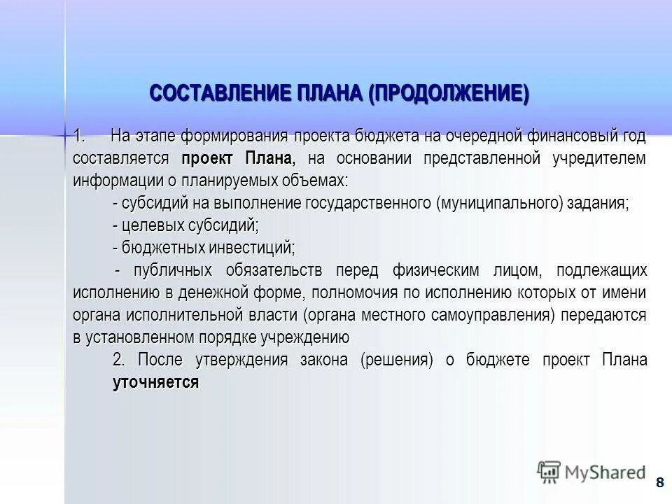 оперативные цели организации. проект "моя родина" этапы. особенности академического чтения. тематический план постов. замысел автора это.