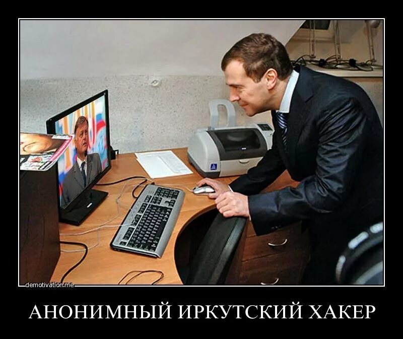 Хакер прикол. Хакер прикол