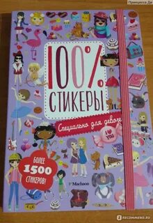 100 стикеры