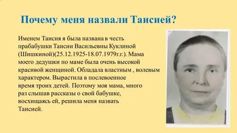 Тая что означает