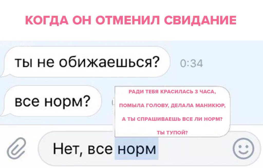 Как вести с бывшей девушкой. Высказывания про свидание. Приглашение на свидание юмор. После первого свидания. Приколы для приглашения на свидание.