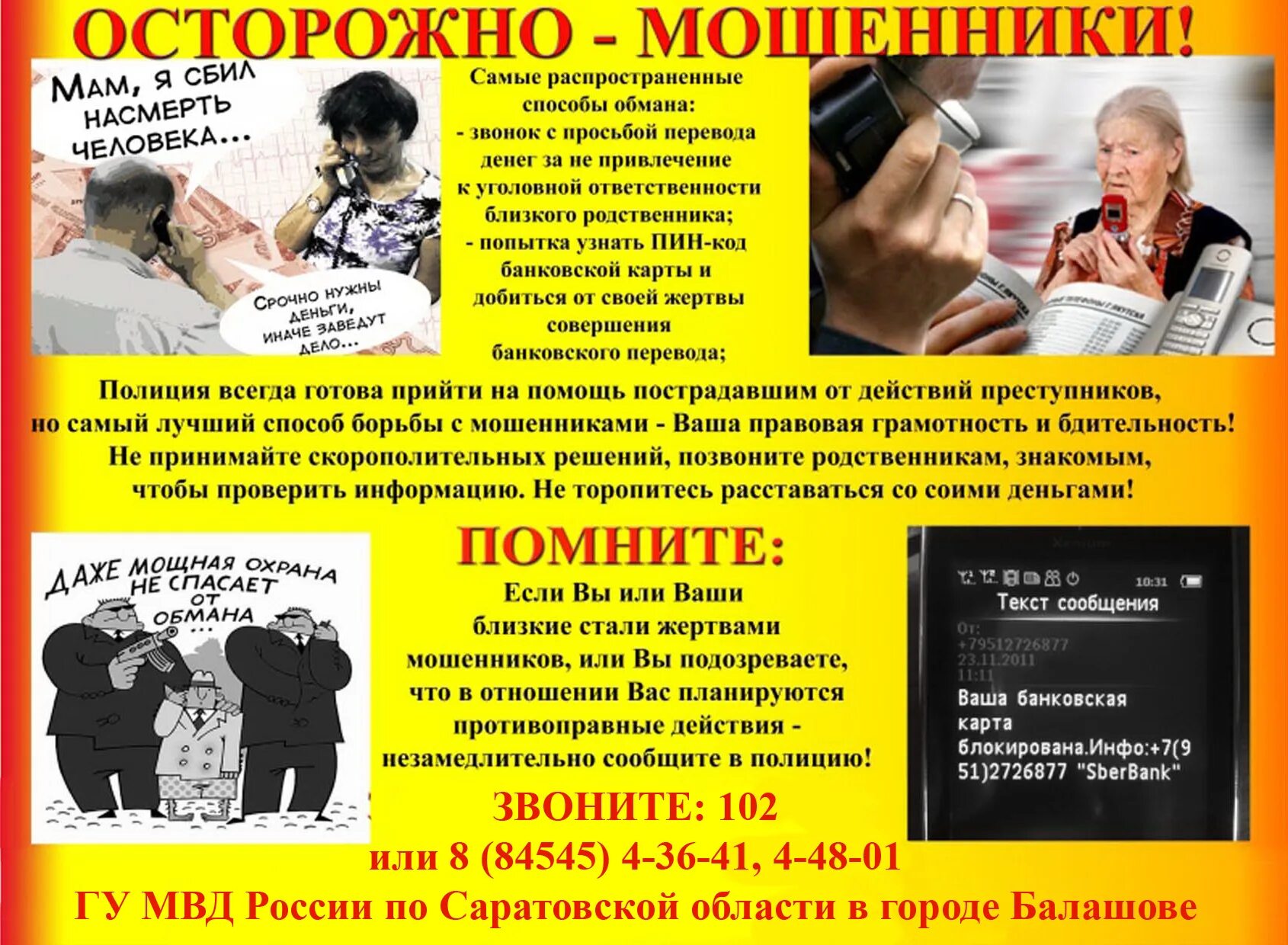 коррупция картинки. память о великой отечественной войне. помнить сообщить. помните через века через года помните. помнить сообщить.