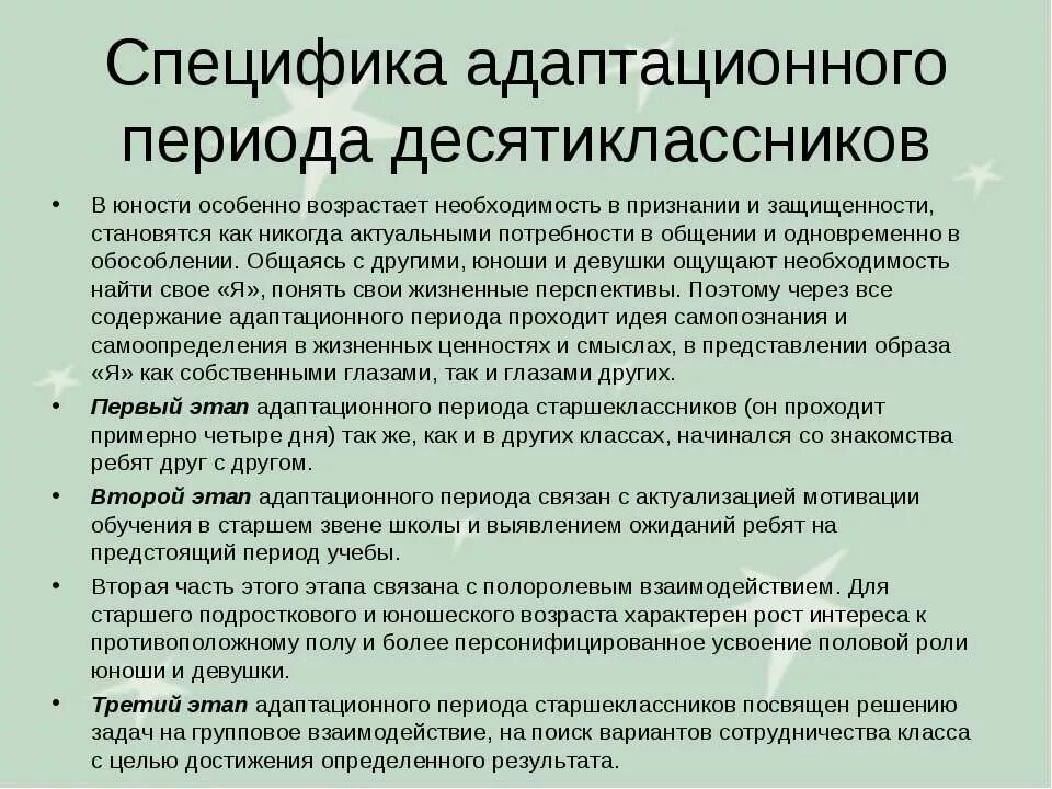 С чего начинается знакомство
