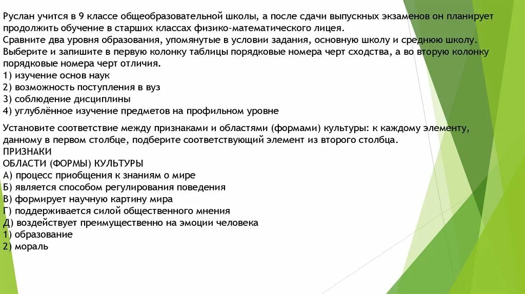 Таблица сведений продолжения обучения после 9 класса.