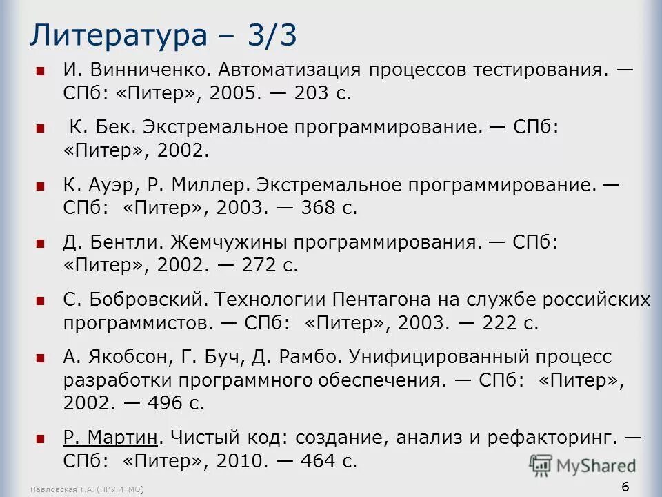 Сп тестирование. Lady тест на беременность 2шт. Референс лаборатория диагностики туберкулеза. Показатель точности для диагностических тестов. Референс лаборатория диагностики туберкулеза.