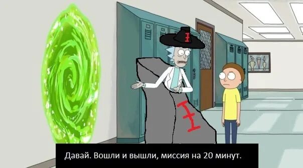 Приключения на 20 минут рик. Рик и морти warhammer 40000. рик и морти приключение на 20 минут. рик и морти туда и обратно на 20 минут. рик и морти приключение на 5 минут.