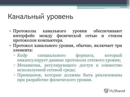 Протокол лекции
