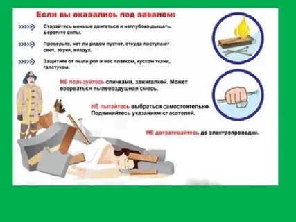 Оказание первой помощи при взрывах