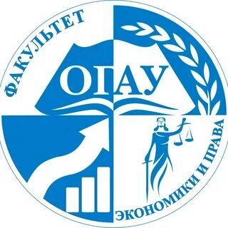 Факультет экономики и предпринимательства