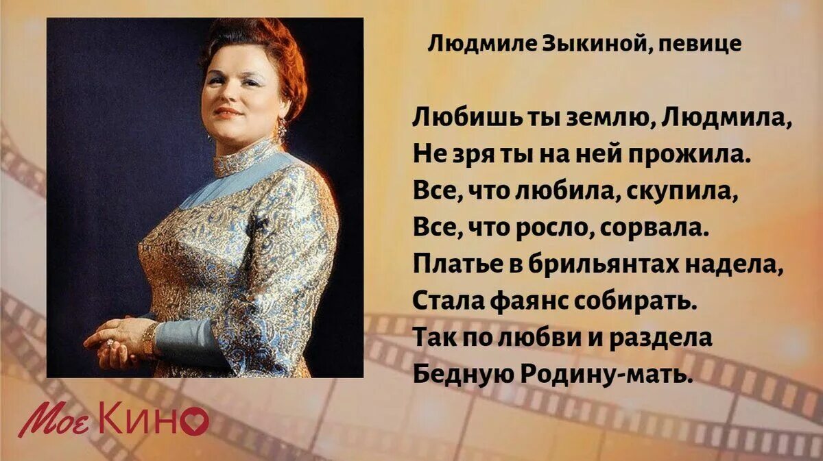 Зыкина как не любить мне эту землю