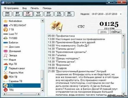 Программа на руском