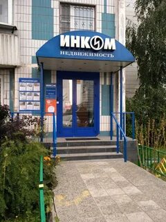 Инком недвижимость адрес