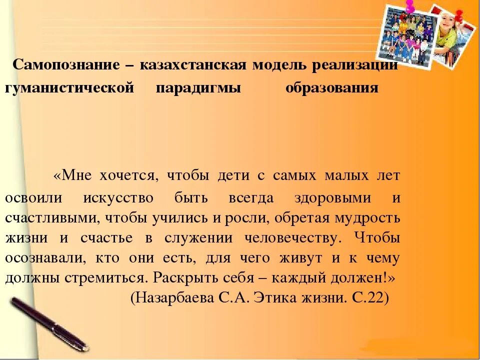 Культура самопознания. Методы самопознания человека. Этапы процесса самопознания. Самопознание. Вывод о профессиях.