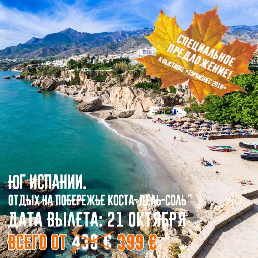 интерлюкс автобусные туры из минска