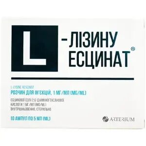 Лизин эсцинат в ампулах отзывы
