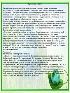 Какой след оставили в европейской культуре
