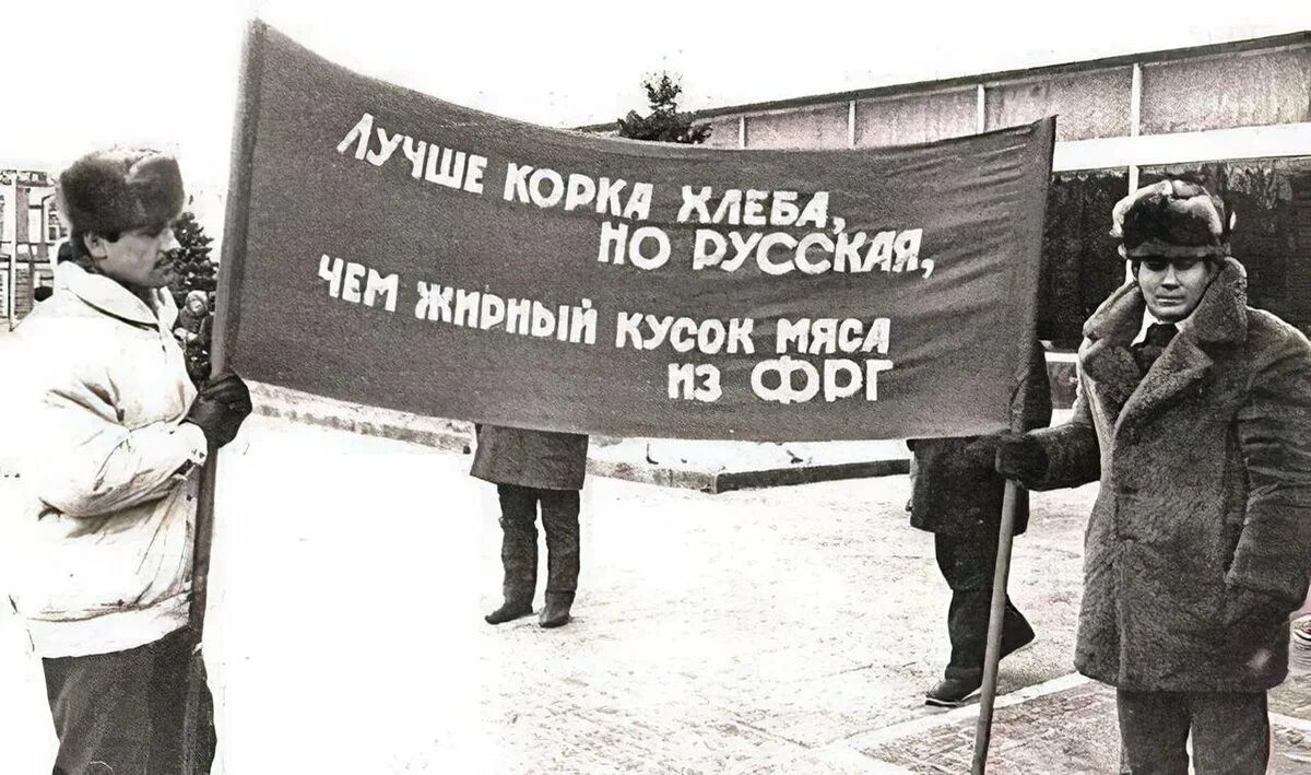 Русским не дают жить. Лучше русская корка хлеба. Коммунисты сами не жили и детям не дадим. Гуманитарная помощь в СССР 1991. Сами не жили и вам не дадим.