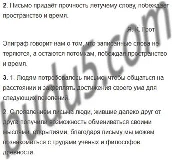 51 письменно