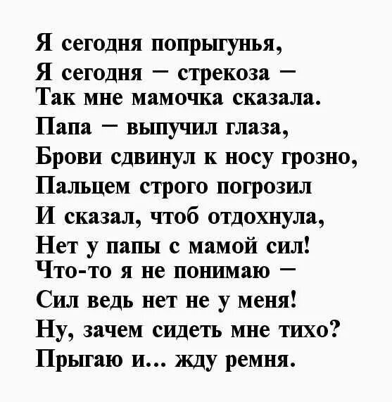 Дочери стихи красивые от мамы. Трогательные стихи. Трогательные стишки. Стих про маму трогательный от дочери. Трогательные слова маме от дочери коротко