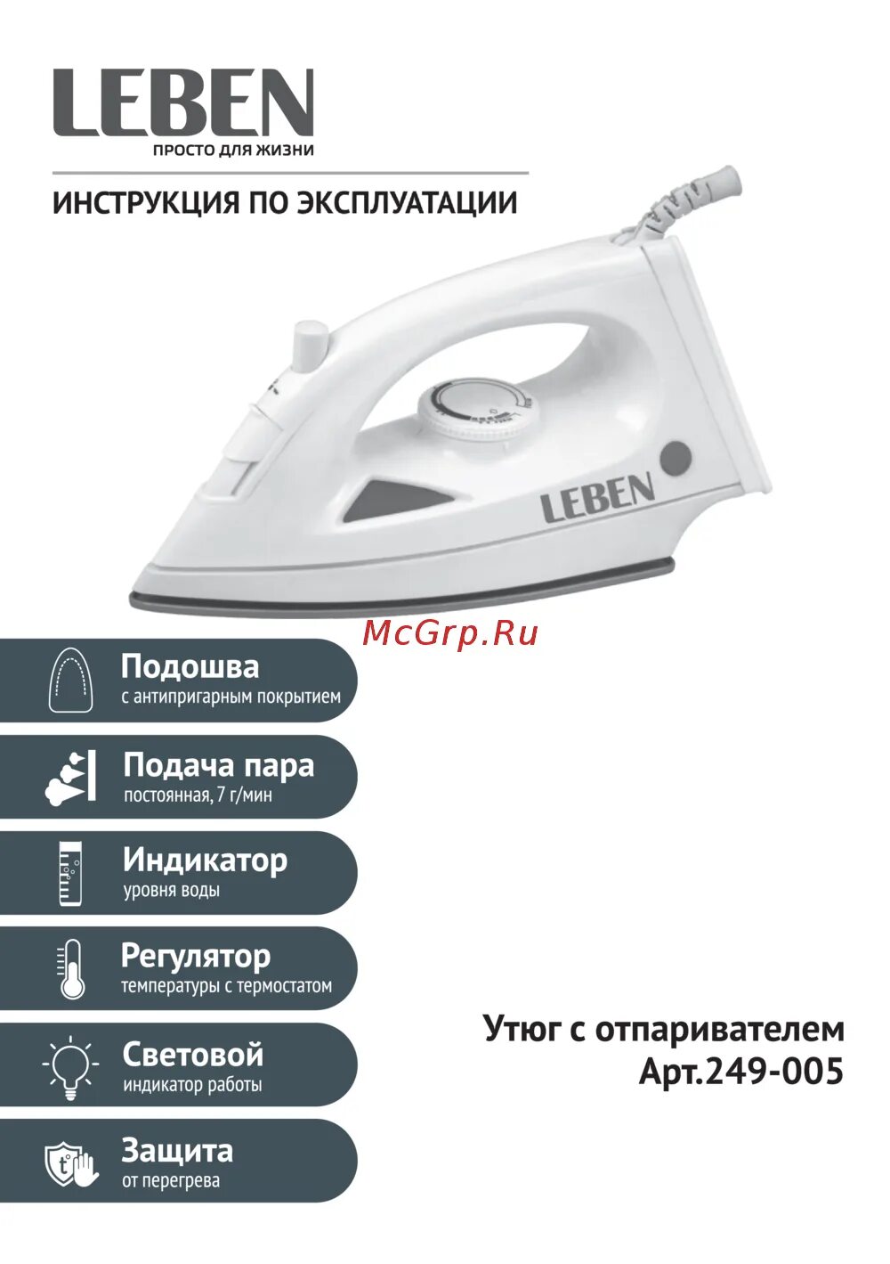 Утюг leben с отпаривателем как разобрать LEBEN Утюг с отпаривателем 1600 Вт, подошва тефлон, бежевый (249-025) купить о