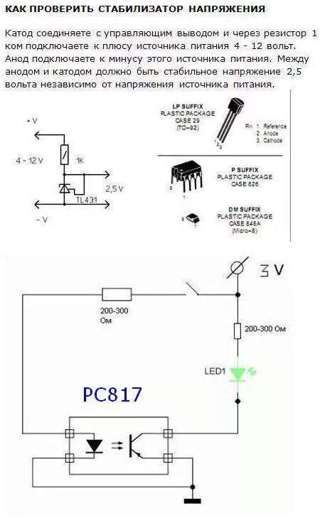 Тестер диодов Зенера схема. Схема проверки диодов мультиметром. Схема проверки диода Зенера. Прибор для проверки стабилитронов ,диодов , светодиодов схема. Как узнать диод