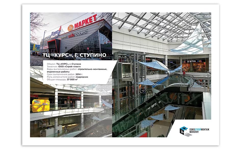 Тц ока ступино. Курс ступино работа. Тц ока ступино. Твой дом ступино. Курс ступино работа.