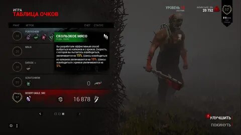 Как запустить dead