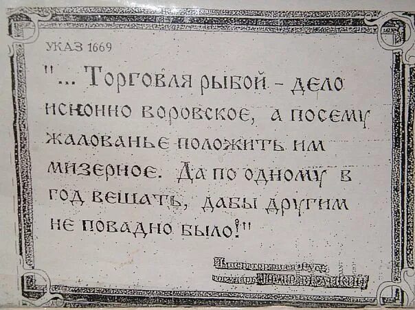 Указ Петра 1. Указ Петра первого о торговле. Указ Петра 1 о торговцах. Царский указ Петра 1.