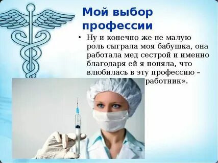 Моя будущая профессия 2 класс окружающий мир