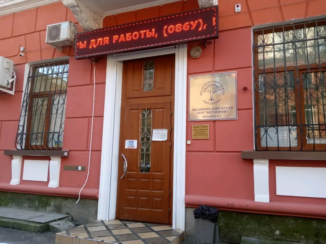 витапроф симферополь. шполянской, 7/9. симферополь ул севастопольская 33. витапроф симферополь улица шполянской. витапроф симферополь мичурина.