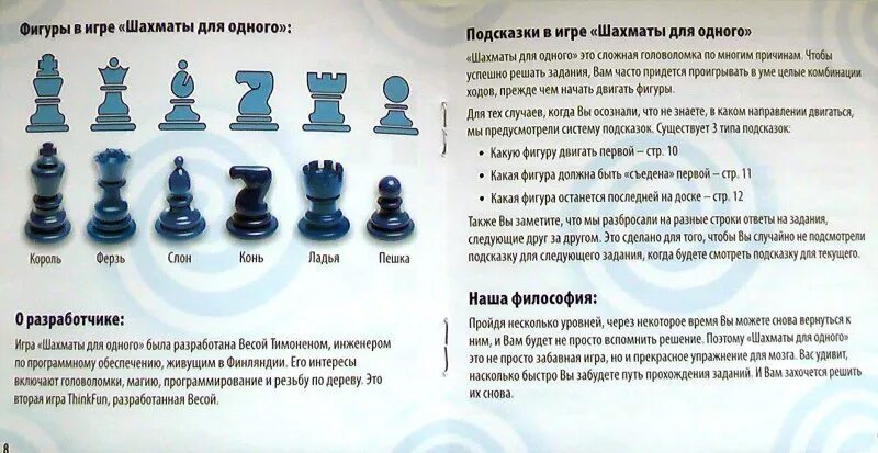 Правила игры chess. Правила игры в шахматы для детей. Правила шахмат для начинающих. Правила шахмат для начинающих для детей. Правила игры в шахматы для начинающих.