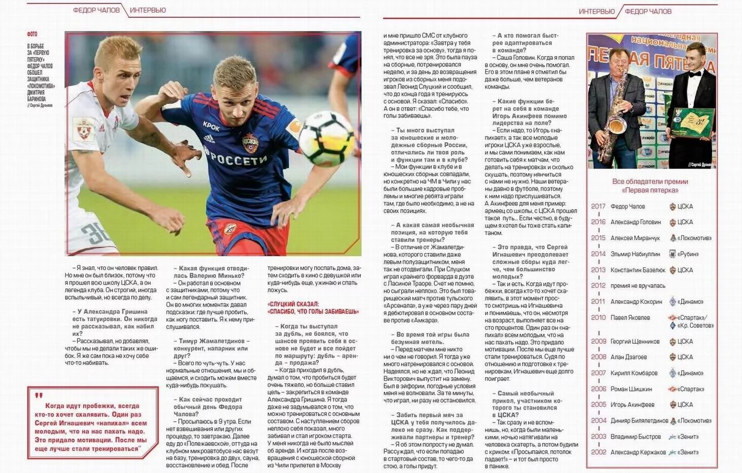 цска 2 сокол 2 товарищеский матч. цска расписание матчей футбол. последние игры цска результаты. последние игры цска результаты. матч спартак цска 0:2.