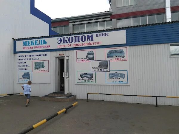 Проспект автомобилистов 1 улан-удэ эко альянс. Автотрейд улан-удэ. Автомобилистов 3б. Проспект автомобилистов 3а улан-удэ. Автомобилистов 3б улан-удэ.