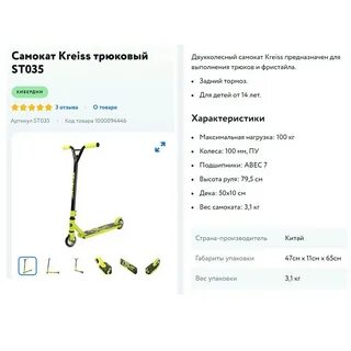 Инструкция собрать самокат